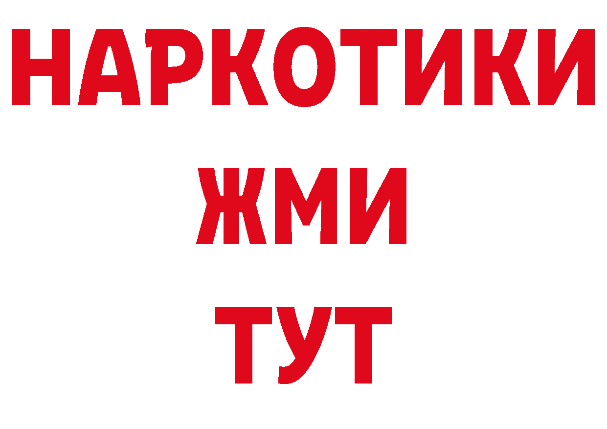 Как найти закладки? даркнет наркотические препараты Ангарск